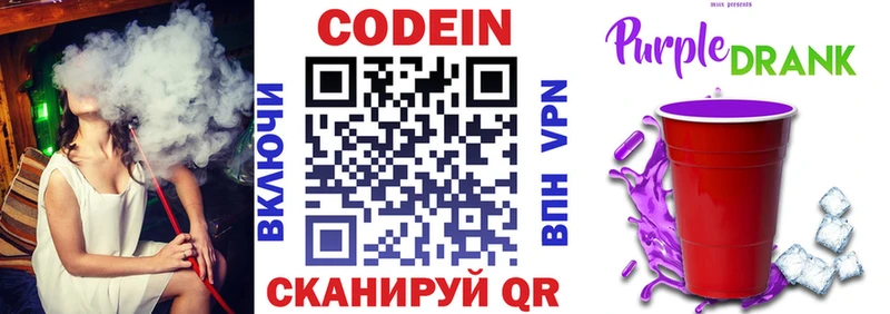 Кодеин напиток Lean (лин)  Купить  Юхнов 