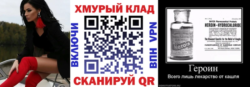Купить где  Юхнов  Героин Heroin 