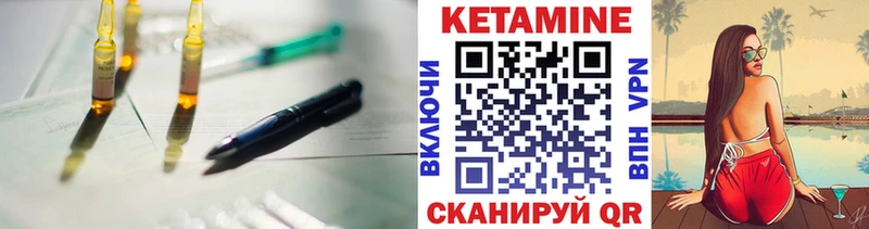 Купить  Юхнов  КЕТАМИН VHQ 